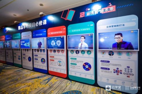 云学堂企业学习节 以云软件服务驱动企业培训迈入3.0时代