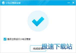 小鸟云管家 一站式服务器站点与数据库环境管理解决方案