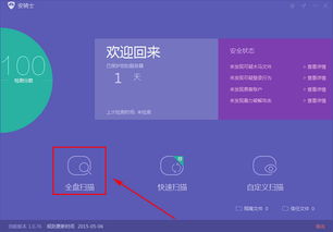 安骑士 保障云服务器安全的坚实护盾