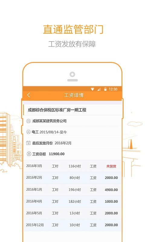 云筑劳务APP安卓版v4.5.0下载指南 跑跑车安卓网云软件服务解析