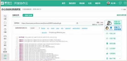 全民抗疫下的软件开发企业 云软件服务助力远程办公新模式